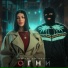 BASKAEVA, Officer Ricky