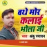 Anku Ramayan