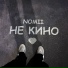 NOMII
