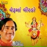 Praful Dave