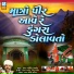 Jashagovind Barot