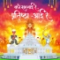 Jainam Sanghvi, Parth Doshi