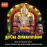 Deva Balaji