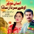 Sajid Nawaz Saju