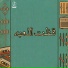 Shaf3y