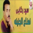 Sayed Rekaby