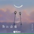 黄钧泽C-Jay