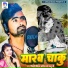 Shivani singh, Anish Sharma Mallu Ji
