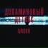 ANOIR