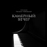 Наталья Чайковская