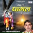 Subhash Sanwariya