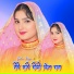 Jishan Singer, Jishan Mewati