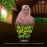 Nabiha Nur