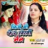 Mala Jha