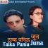 Dilliraj Phulara, Harina Saud, Pabitra, Setu