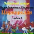 Звездный дождь