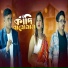 Milan Barman, Bhumika Sarkar