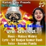 ASEEMA PANDA feat. MALAYA MISHRA