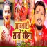 Rohit Gond