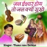 Thanaram dahiya