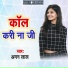 Aman Lal
