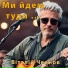 Віталій Чернов