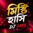 dj sakil