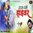Shambhu Suras