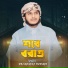 MK Sahadat Hussain