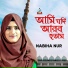 Nabiha Nur