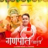 Sandeep Banerjee