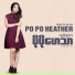 Po Po Heather