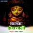 Lalan Lahari