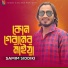 Samim Siddiki