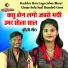 Bablu Rangila, Neeraj Disoriya