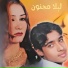 Hamayoon Angar, Saima Naz