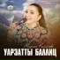 Марина Каллагова