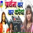 Priyanka Raj, Vishal Bhojpuriya