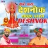 Mulchand Nayak