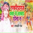 Rambali Raj