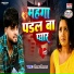 Deepak Deewana