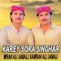 Imran Ali Jamali, Kamran Ali Jamali