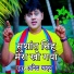 Anil Yadav