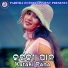 Shiba, Sanju Mohanty