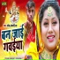 Sonu Sawariya