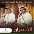 راشد الماجد, احمد الهرمي