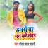 Chokha Lal Sahani