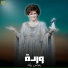 Warda