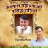 Upendra Rana