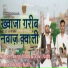 Sangi Nath feat. Ravi Nath